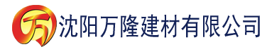 沈阳黄蓉秘史未删减建材有限公司_沈阳轻质石膏厂家抹灰_沈阳石膏自流平生产厂家_沈阳砌筑砂浆厂家